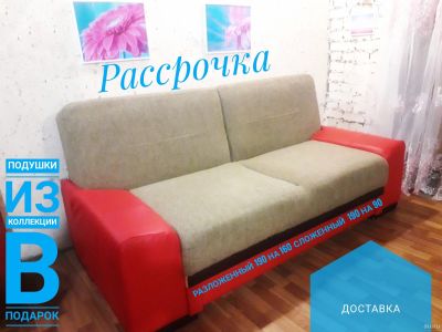 Лот: 15094398. Фото: 1. Шикарный диван Доставка. Диваны