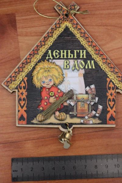 Лот: 3567492. Фото: 1. Магнит -плакетка "Деньги в дом... Магниты сувенирные