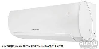 Лот: 13394305. Фото: 1. Кондиционер Kentatsu Turin Новинка... Кондиционеры, сплит-системы
