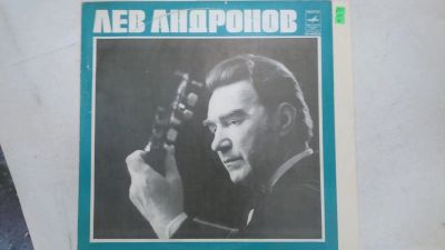 Лот: 14318546. Фото: 1. 5651 андронов отличная (NM+). Аудиозаписи