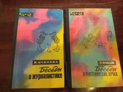 Лот: 21986751. Фото: 1. Книги серии Эврика. Познавательная литература