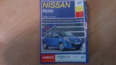 Лот: 12324172. Фото: 1. Руководство по эксплуатации Nissan... Детали тюнинга