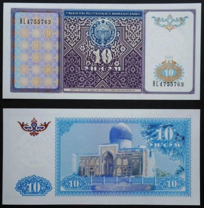 Лот: 7457462. Фото: 1. Узбекистан. 10 сум 1994 UNC №70220. Россия, СССР, страны СНГ