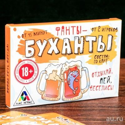 Лот: 13442508. Фото: 1. Фанты "Фанты-буханты". / Купиигру. Настольные игры, карты