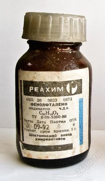 Лот: 150466. Фото: 1. индикатор фенолфталеин. Другое (ручная работа)