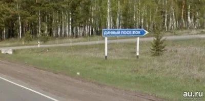 Лот: 10116190. Фото: 1. участок Таскино. Земельные участки