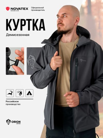 Лот: 25640219. Фото: 1. Куртка Вереск для охоты Orion... Легкие куртки, толстовки