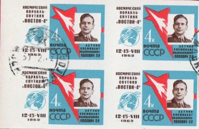 Лот: 19357243. Фото: 1. Блок марок4. Марки