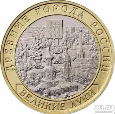 Лот: 11273121. Фото: 1. 10 рублей набором 6 штук. Россия после 1991 года