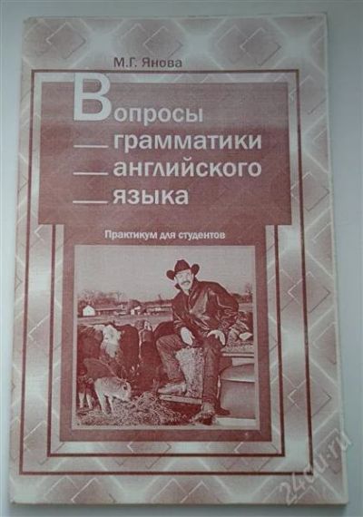 Лот: 1084057. Фото: 1. грамматика английского языка... Для вузов