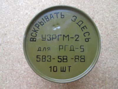 Лот: 3489374. Фото: 1. Банка от УЗРГМ-2 (для РГД-5... Оружие