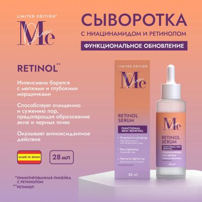 Лот: 25210295. Фото: 1. Медива ЛИМИТЕД ЭДИШН сыворотка... Лекарства