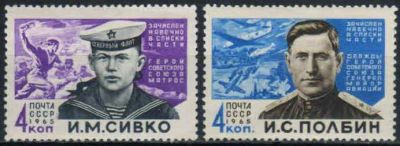 Лот: 21392652. Фото: 1. 1965, январь. Герои Великой Отечественной... Марки