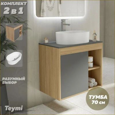 Лот: 25428887. Фото: 1. Тумба с раковиной Teymi Nura... Мебель для ванной комнаты