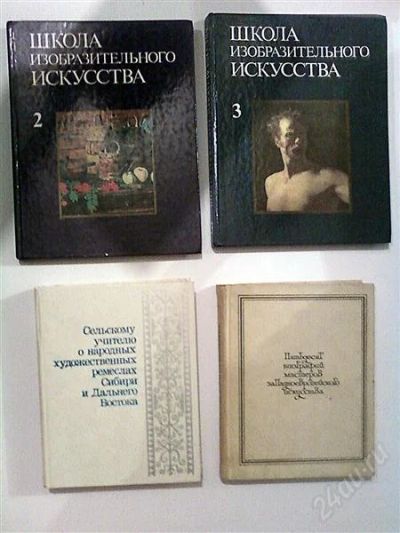 Лот: 788051. Фото: 1. Книги школа изобразительного искусства... Другое (литература, книги)