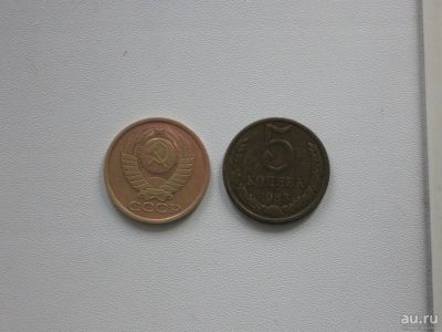 Лот: 15845104. Фото: 1. Монета СССР 5 копеек 1983 год. Россия и СССР 1917-1991 года