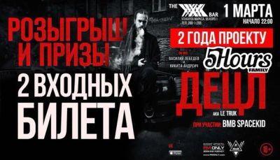 Лот: 6983025. Фото: 1. 2 билета на концерт ДЕЦЛА в баре... Другое (сувениры, подарки)