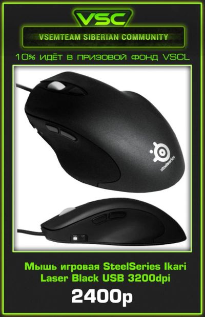 Лот: 4241203. Фото: 1. Мышь игровая Steelseries Ikari... Клавиатуры и мыши