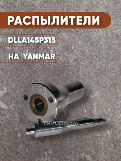 Лот: 20354920. Фото: 1. Распылитель на Yanmar 123900-53050... Топливная система