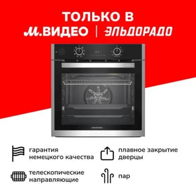 Лот: 24551672. Фото: 1. Электрический духовой шкаф Grundig... Плиты, духовые шкафы, варочные поверхности