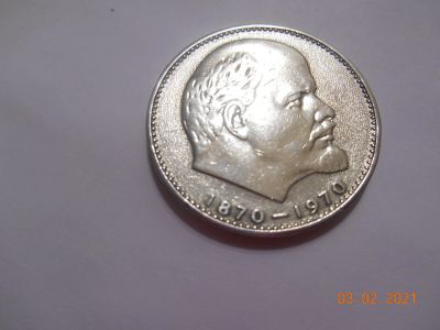 Лот: 17169257. Фото: 1. Монета 1 рубль СССР. Россия и СССР 1917-1991 года