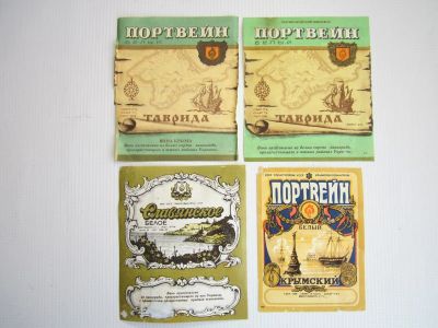 Лот: 25348675. Фото: 1. Винные этикетки 19 шт (СССР, Украина... Бутылки, пробки, этикетки