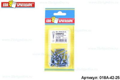 Лот: 12939359. Фото: 1. Саморез 018А-42-25 с прессшайбой... Крепёж