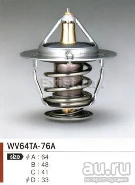 Лот: 16850938. Фото: 1. Новый Термостат ТАМА WV64TA76A. Двигатель и элементы двигателя