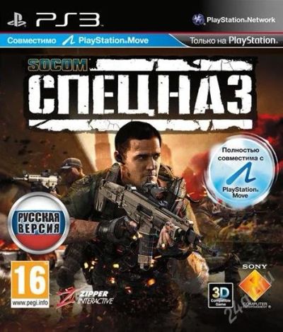 Лот: 1350380. Фото: 1. SOCOM: Спецназ / SOCOM 4 (PS3... Игры для консолей
