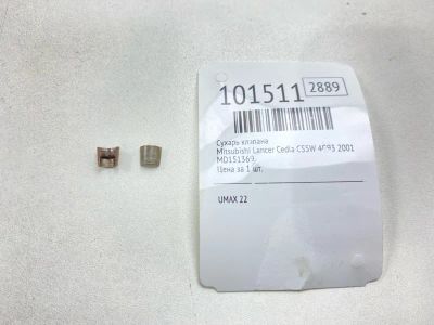 Лот: 24840258. Фото: 1. Сухарь клапана Mitsubishi Lancer... Двигатель и элементы двигателя