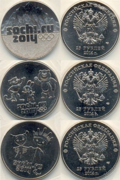 Лот: 3608399. Фото: 1. Выпуск 2014 г. 25 рублей Сочи... Россия после 1991 года