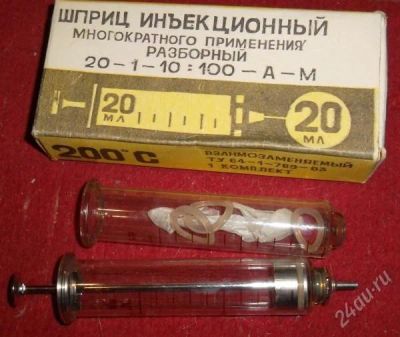 Лот: 2535989. Фото: 1. шприцы стеклянные. много разных. Антисептики, защитные средства, медицинские маски