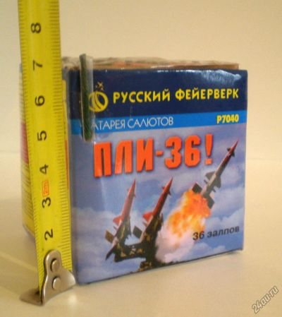 Лот: 12840442. Фото: 1. Салют. Фейерверки, салюты, пиротехника