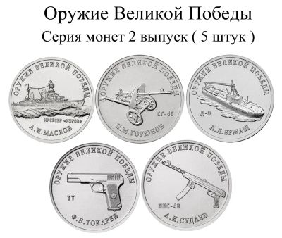 Лот: 15530852. Фото: 1. Конструкторы Великой Победы 2... Россия после 1991 года