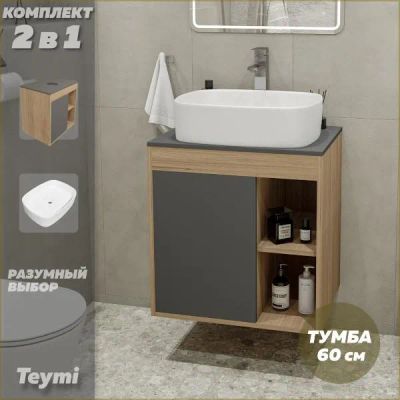 Лот: 25367266. Фото: 1. Тумба с раковиной Teymi Nura... Мебель для ванной комнаты