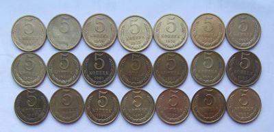 Лот: 4513661. Фото: 1. 5 копеек 61,62, 74-91г. Россия и СССР 1917-1991 года