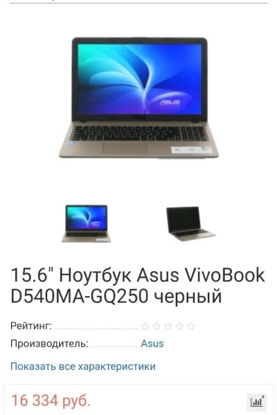 Лот: 13965140. Фото: 1. Новый ноутбук. Ноутбуки