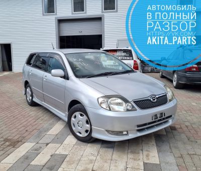 Лот: 17049857. Фото: 1. Toyota Corolla fielder 2002г цвет... Авто в разбор