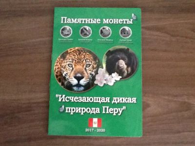 Лот: 16631370. Фото: 1. Альбом "Изчезающая дикая природа... Аксессуары, литература