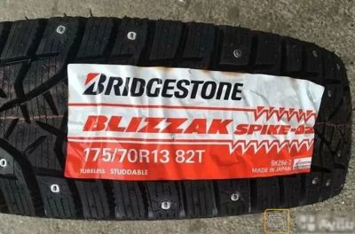 Лот: 19439340. Фото: 1. Шины 175/70 R13 Bridgestone Blizzak... Шины