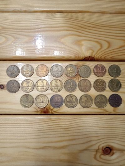 Лот: 25802052. Фото: 1. 3 копейки. 23 монеты одним лотом... Россия и СССР 1917-1991 года