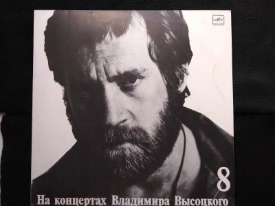 Лот: 25322672. Фото: 1. LP винил Высоцкий - На концертах... Аудиозаписи