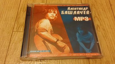 Лот: 8278347. Фото: 1. Александр Башлачёв, mp3 сборник. Аудиозаписи