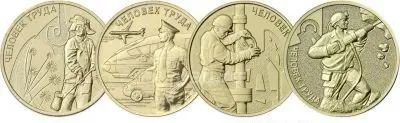 Лот: 19608484. Фото: 1. 10 рублей Человек труда 2020-2021-2022... Россия после 1991 года