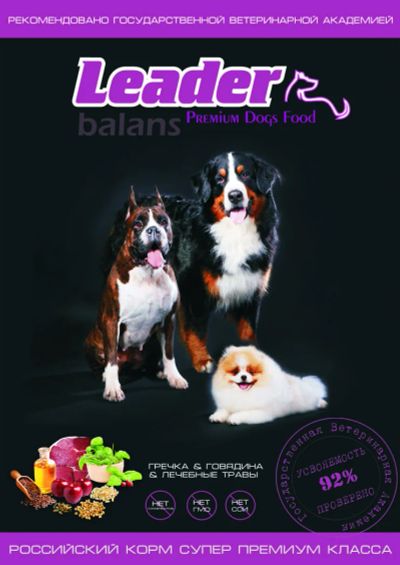 Лот: 8186677. Фото: 1. Корм для собак Leader. Корма