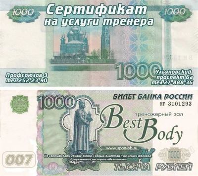 Лот: 2858514. Фото: 1. Продам купон - сертификат который... Подарочные сертификаты, купоны, промокоды