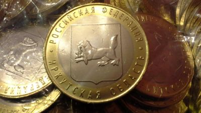 Лот: 8364392. Фото: 1. Россия БИМ 10 рублей 2016 Иркутская... Россия после 1991 года