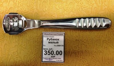 Лот: 11524177. Фото: 1. Рубанок малый. Работа с кожей
