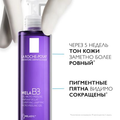 Лот: 23988550. Фото: 1. Ля Рош-Позе Мела В3 гель-пилинг... Уход за телом