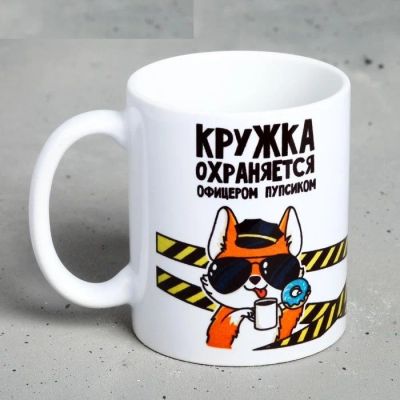 Лот: 15329695. Фото: 1. Кружка, стакан с сублимацией... Кружки, стаканы, бокалы